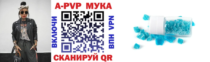 A-PVP Соль Купить закладки Апрелевка
