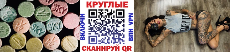 Купить закладки Апрелевка Экстази круглые