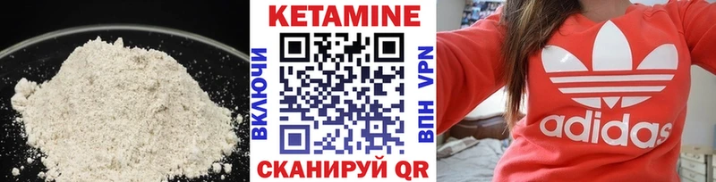 Купить где  Апрелевка  КЕТАМИН VHQ 