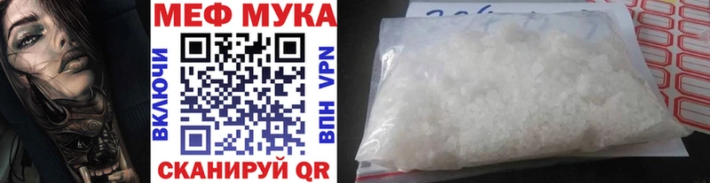 МЕФ мука Апрелевка