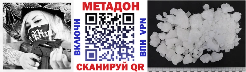 Метадон кристалл  Купить  Апрелевка 